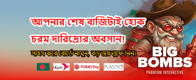 সেরা স্লট গেম খেলুন banner