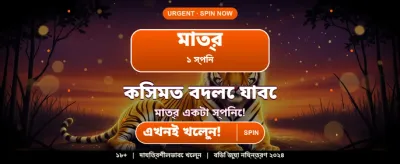 আজকের লাকি ড্র শুরু banner